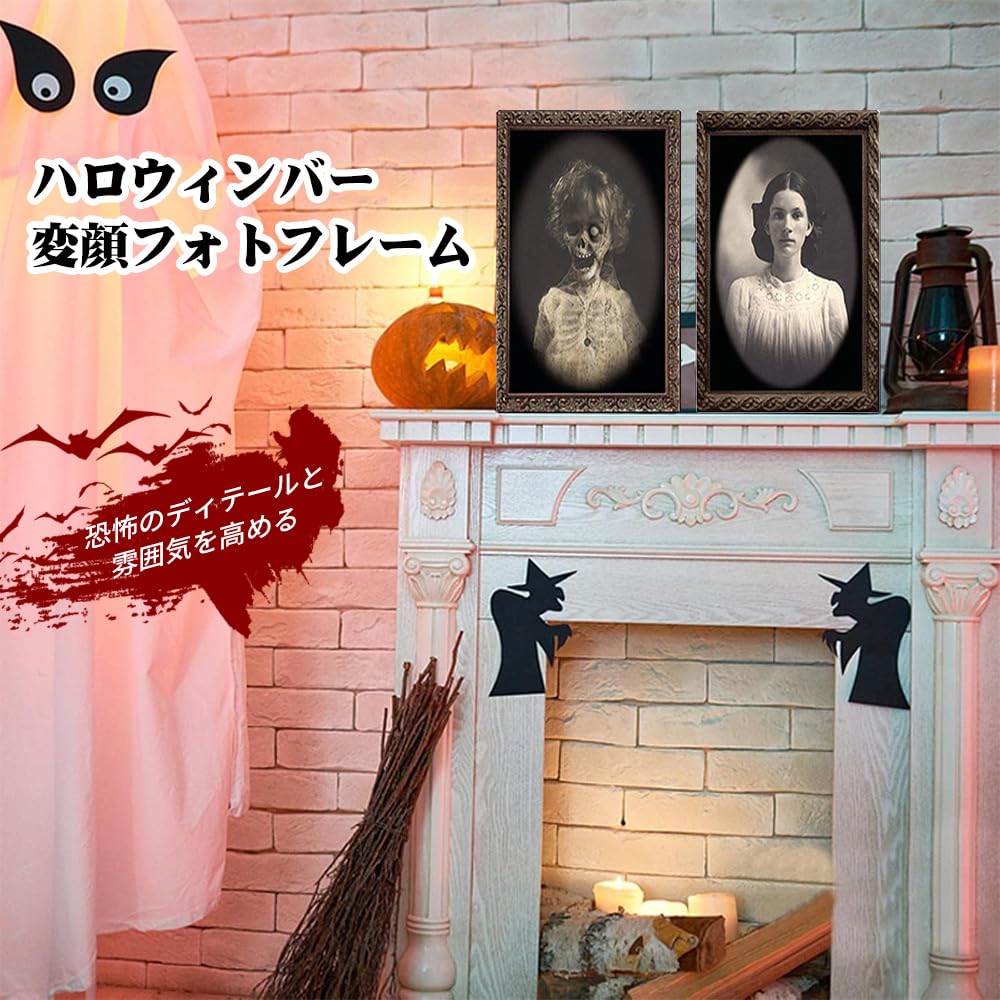 Amazon.co.jp: ハロウィン 飾り ホラー 写真は2つの角度から異なり 3D